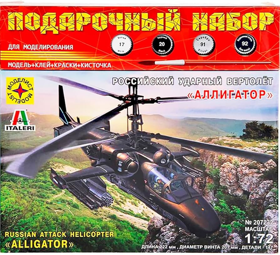 Amazon | Kamov Ka-52 アリゲーターホクムB ロシア攻撃ヘリコプター