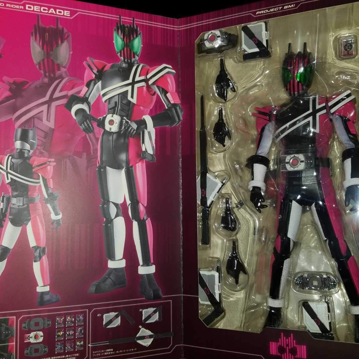 Amazon | PBM! RAH 仮面ライダーディケイド 門矢士 セット
