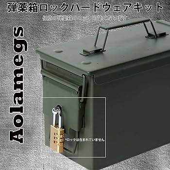 Amazon.co.jp: AMMO CAN LOCK アンモボックス （弾薬入れ）弾薬箱