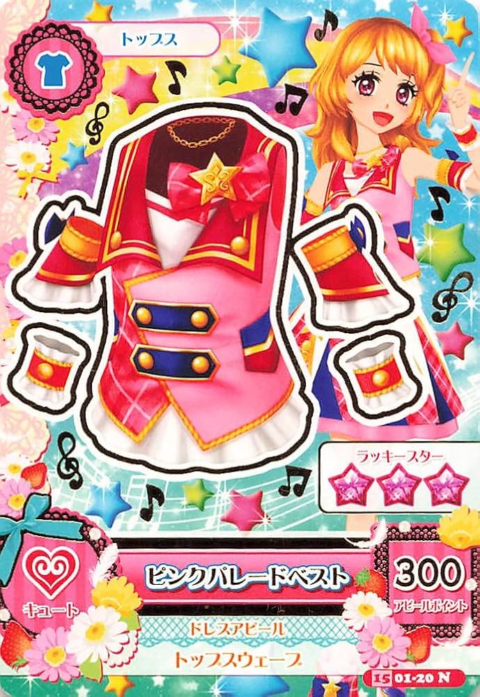 Amazon.co.jp: アイカツ! ピンクパレードベスト 01-20 N : ホビー