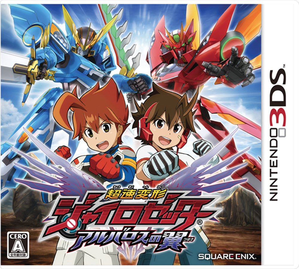 Amazon | 超速変形ジャイロゼッター アルバロスの翼 - 3DS | ゲームソフト