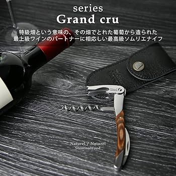 Amazon | ［シャトーラギオール］ Chateau Laguiole ソムリエナイフ