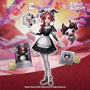 Amazon.co.jp: Identity V 第五人格 公式サイトグッズ トゥルース