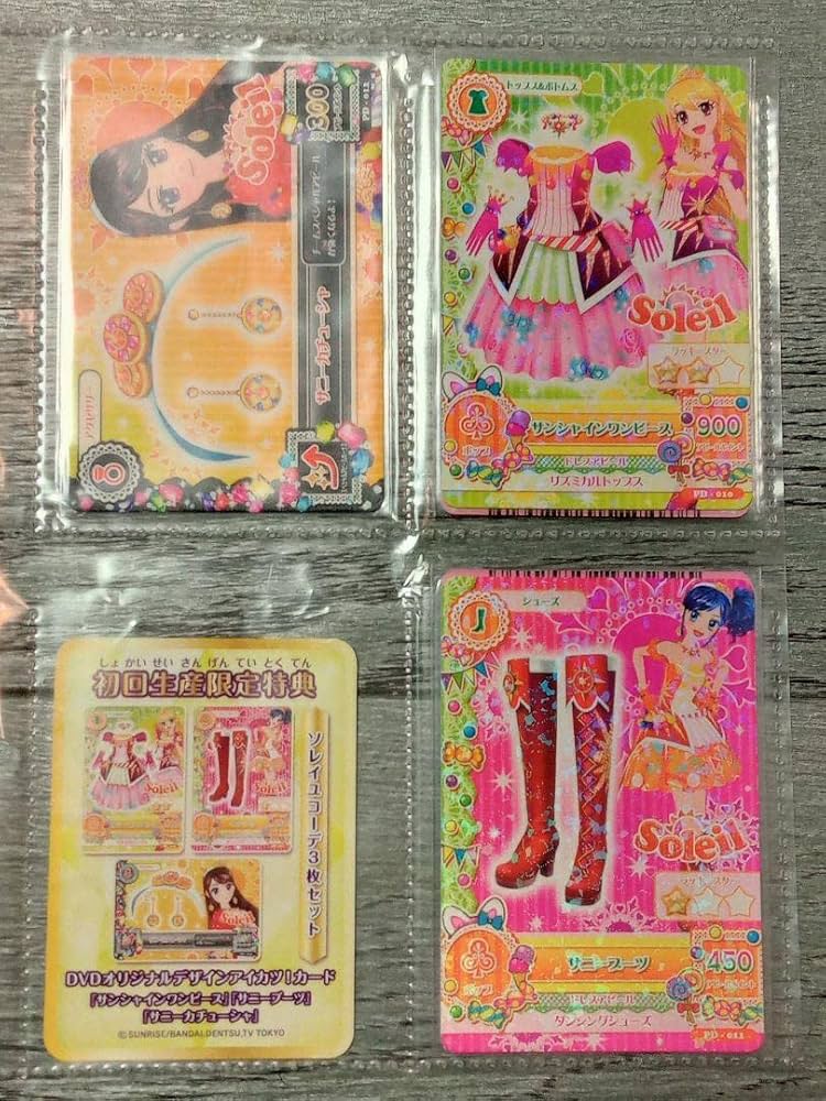 アイカツ！初回生産限定ソレイユコーデ3枚セット DVDオリジナルデザイン