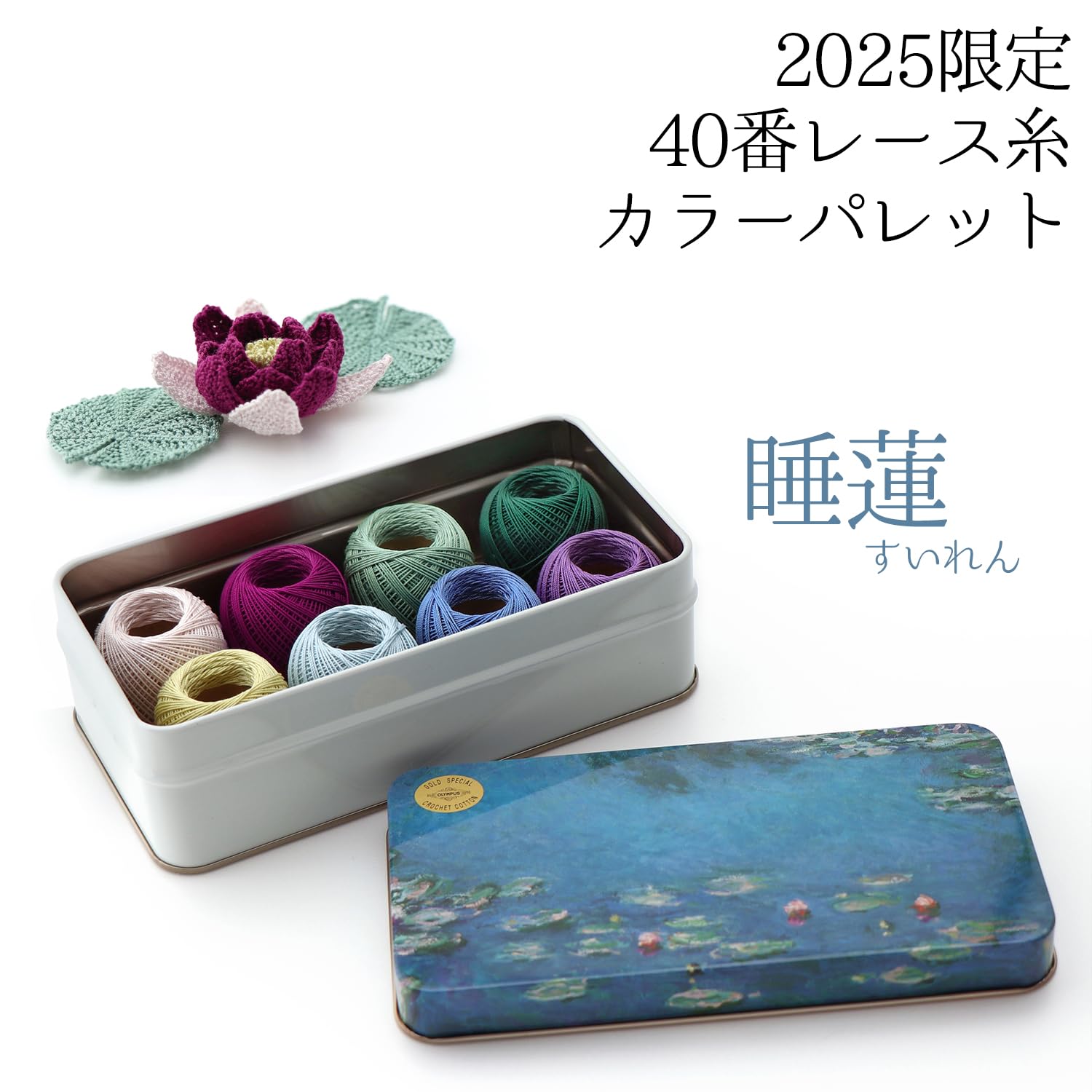 Amazon | オリムパス 製絲 レース糸セット 金票40番レース カラー