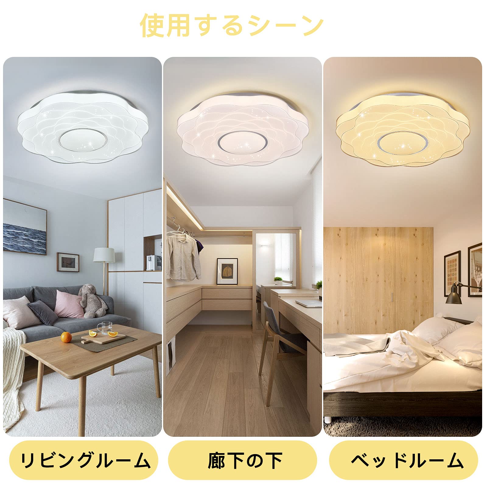 Amazon.co.jp : LED シーリングライト 星空効果8畳-10畳 調光 調色