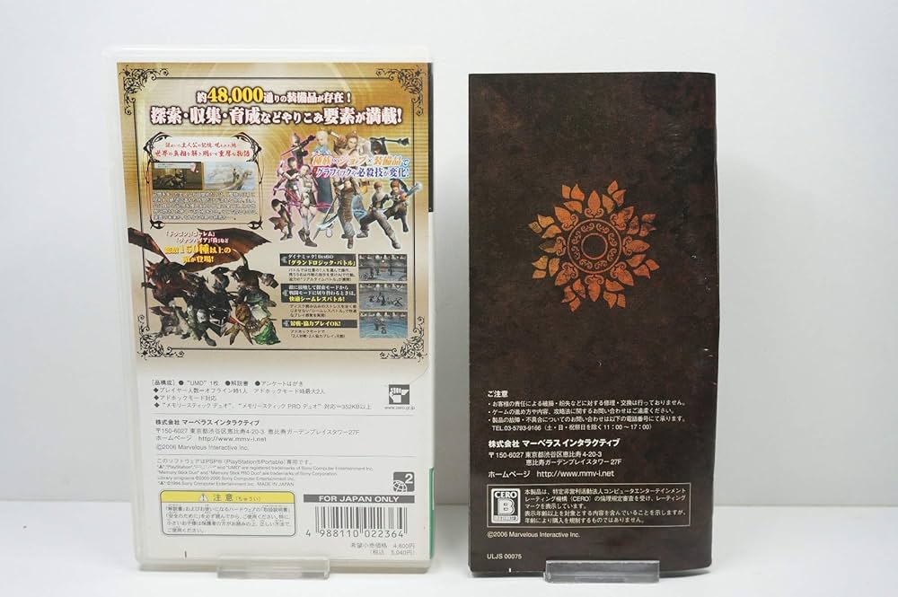 Amazon | VALHALLA KNIGHTS -ヴァルハラナイツ- PSP | ゲームソフト