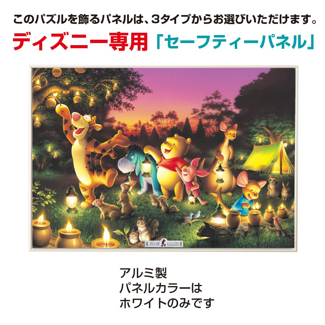 Amazon.co.jp: テンヨー(Tenyo) 【日本製】 1000ピース 光るピース