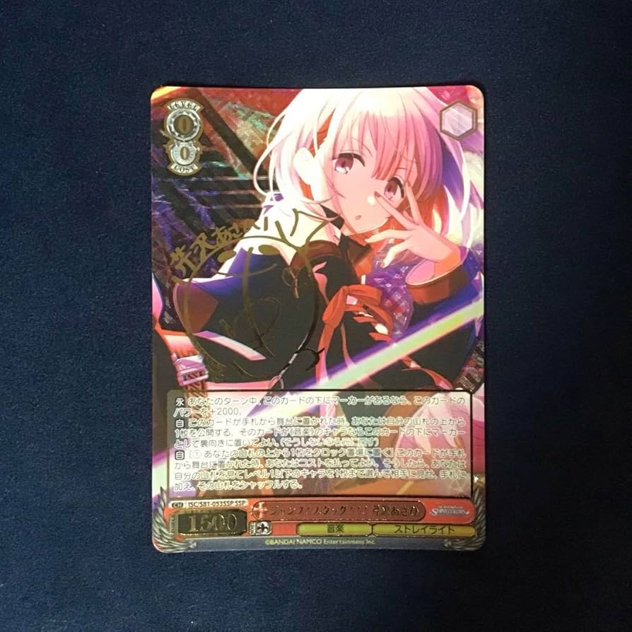 ws ヴァイスシュヴァルツ ジャンプ!スタッグ!!! 芹沢あさひ SSP サイン