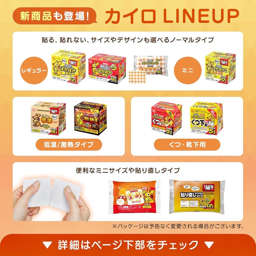 Amazon.co.jp: アイリスオーヤマ 使い捨てカイロ くつ下用 貼る 15足