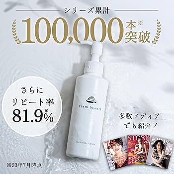Amazon | StemBeaute(ステムボーテ) フェイスローション180ml