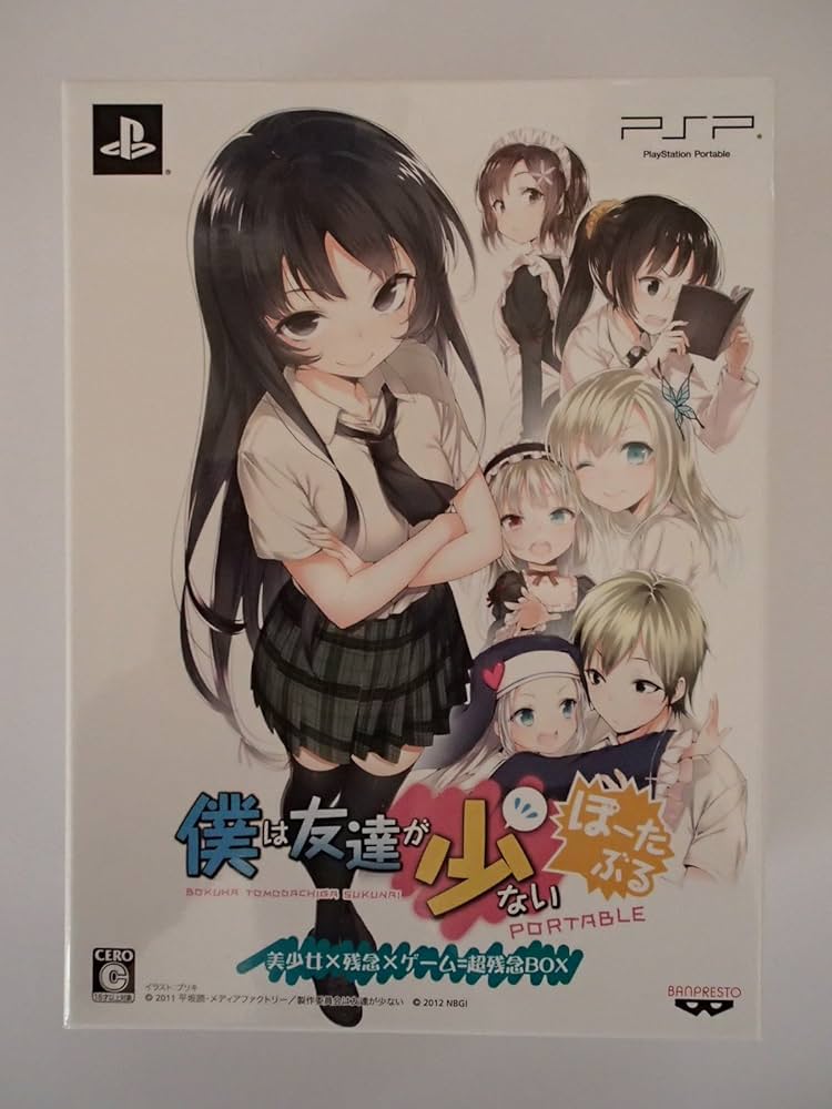 Amazon.co.jp: 僕は友達が少ない ぽーたぶる (数量限定生産版) - PSP