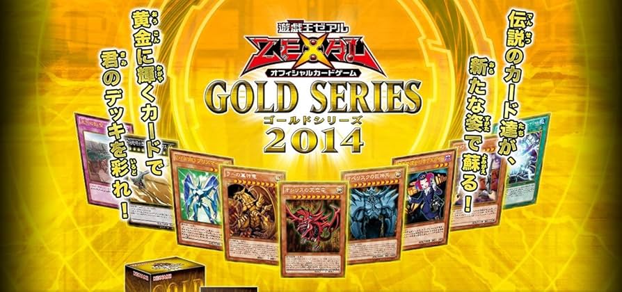 Amazon.co.jp: 遊戯王ゼアル OCG ゴールドシリーズ2014 BOX : おもちゃ