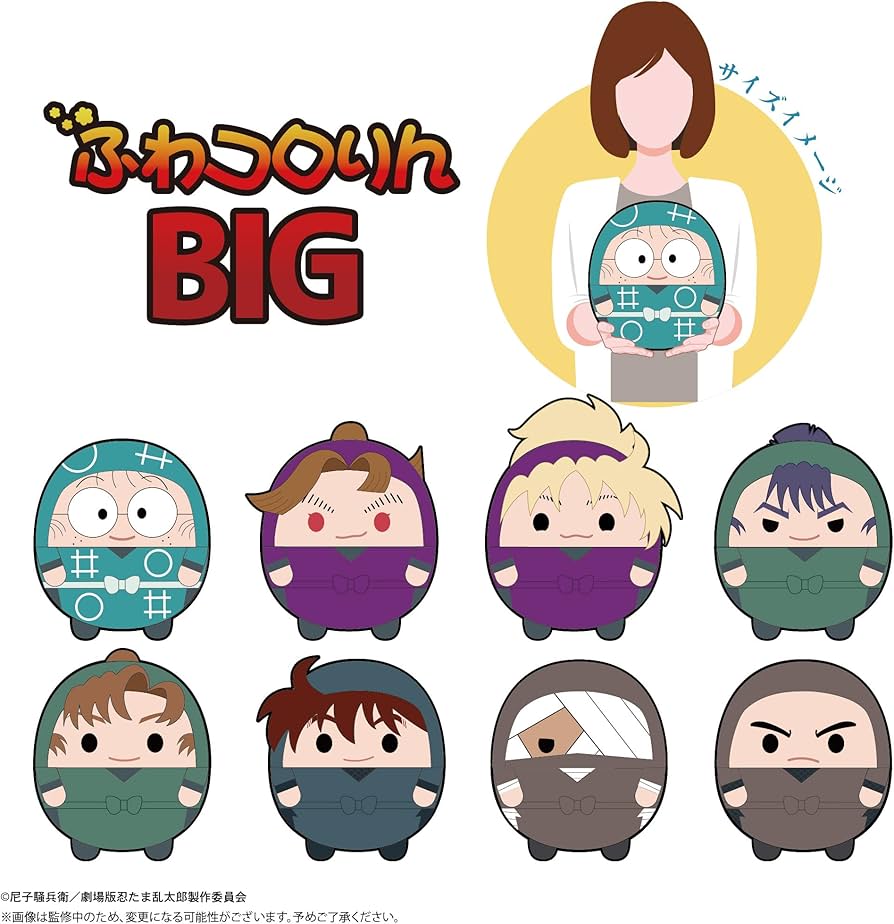 Amazon.co.jp: 『劇場版 忍たま乱太郎 ドクタケ忍者隊最強の軍師