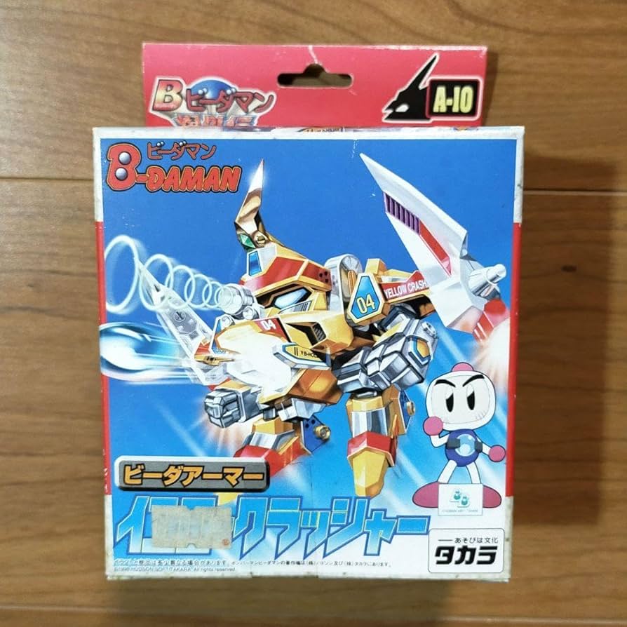 Amazon | ビーダマン 爆外伝 ビーダアーマー イエロークラッシャー EZ