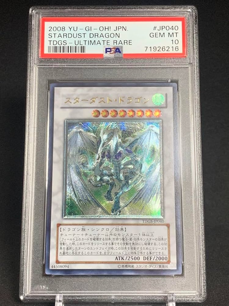 Amazon.co.jp: PSA10 スターダストドラゴン レリーフ TDGS-JP040 : DIY