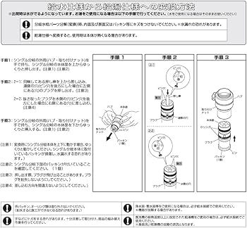 Amazon | SANEI(サンエイ) シングル混合栓用分岐アダプター SANEI用