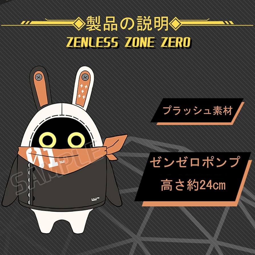 Amazon.co.jp: ゼンレスゾーンゼロ 周辺グッズ ボンプEous ぬいぐるみ