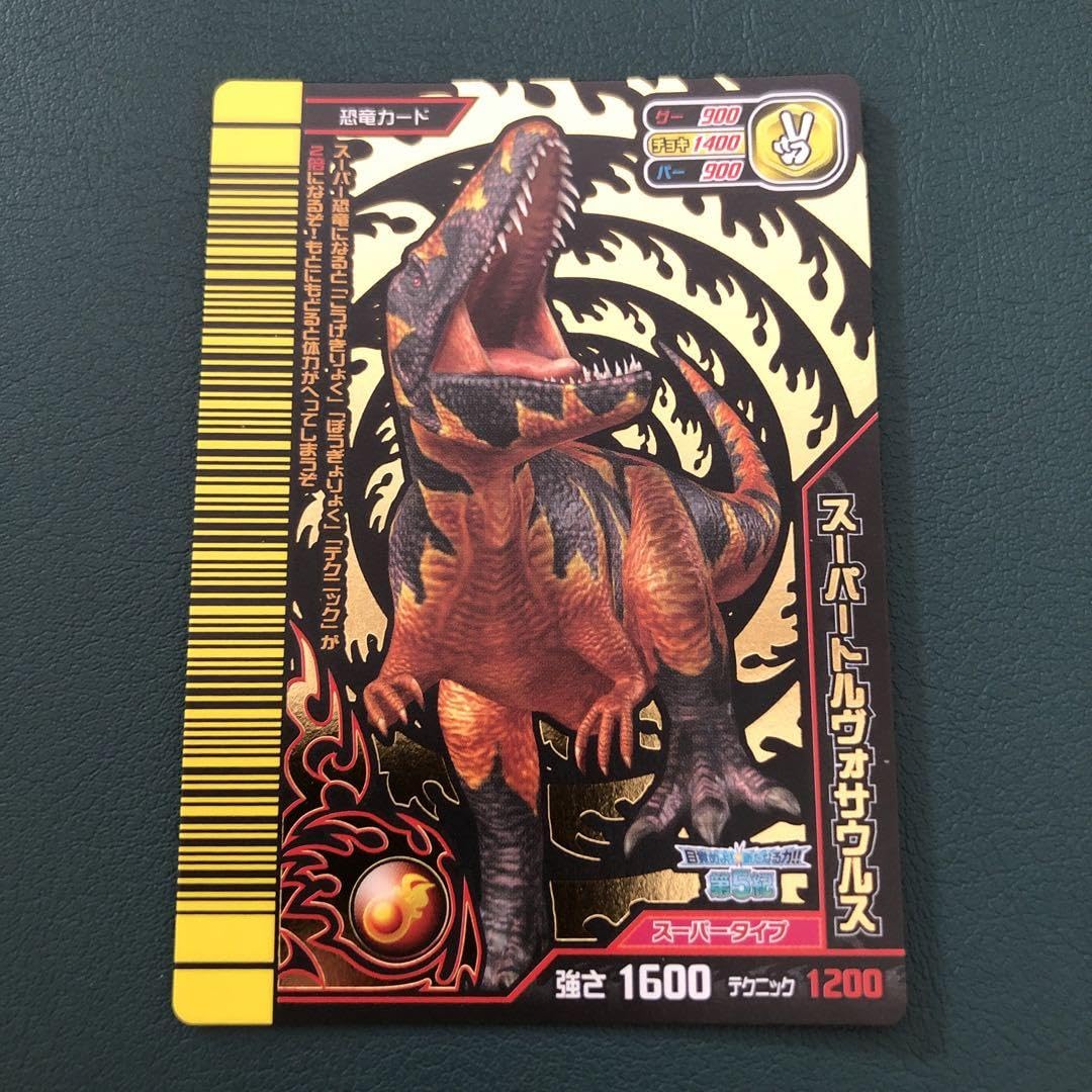 Amazon.co.jp: 恐竜キング スーパートルヴォサウルス 目覚めよ 新た