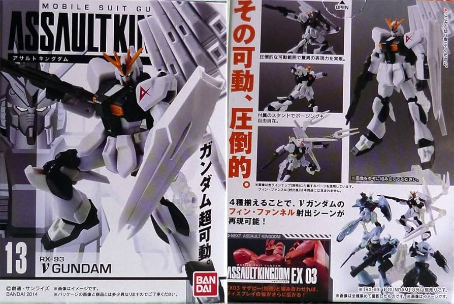Amazon.co.jp: 食玩 機動戦士ガンダム アサルトキングダム4 νガンダム