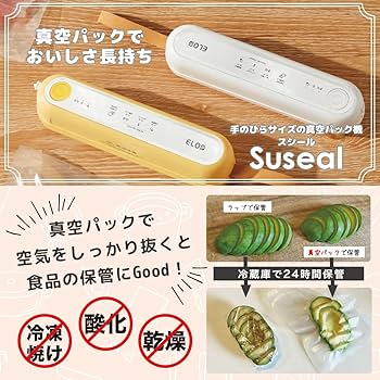 Amazon.co.jp: 【ELOD Suseal スターターセット】コードレス真空パック