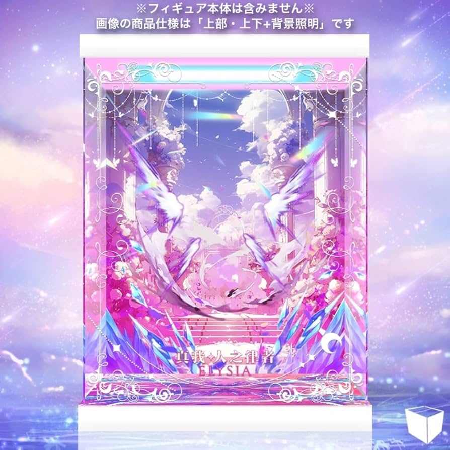 Amazon.co.jp: エリシア 真我 人の律者 あなたのためにある物語 Ver. 1