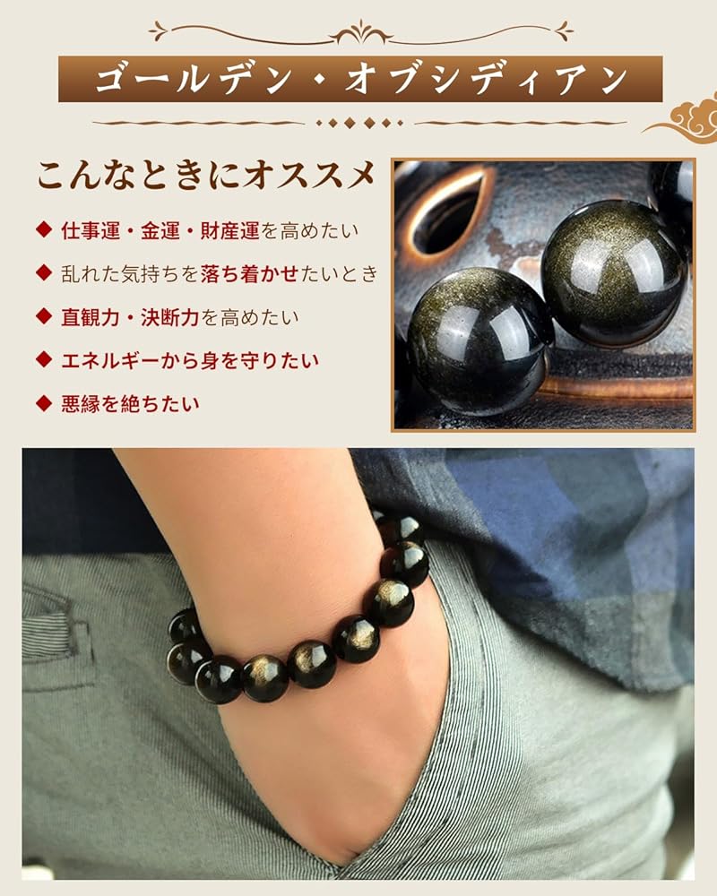 Amazon.co.jp: [OSHARE JP] 天然石 金曜石 ゴールデン・オブシディアン