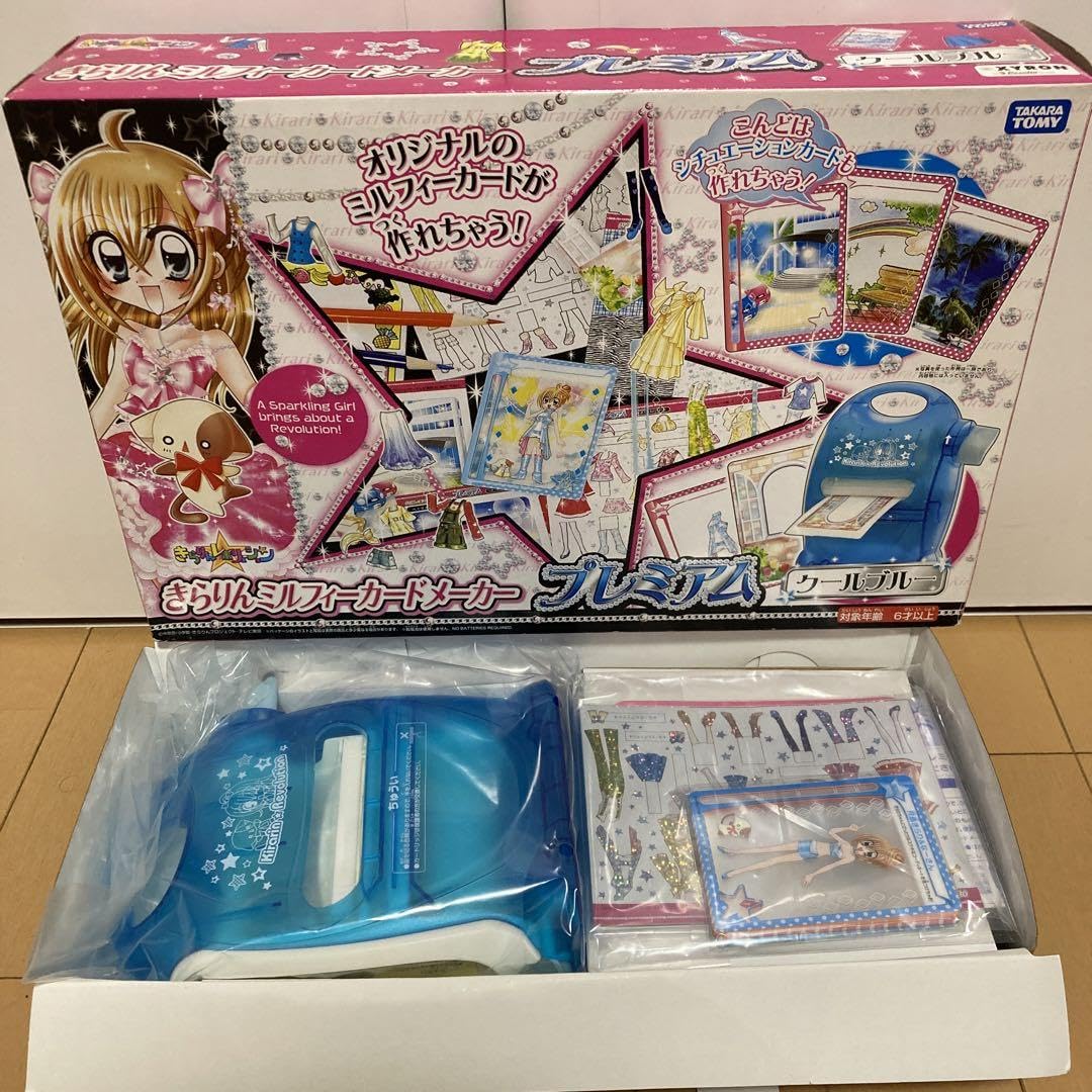 Amazon.co.jp: きらりん☆レボリューション きらりんミルフィーカード