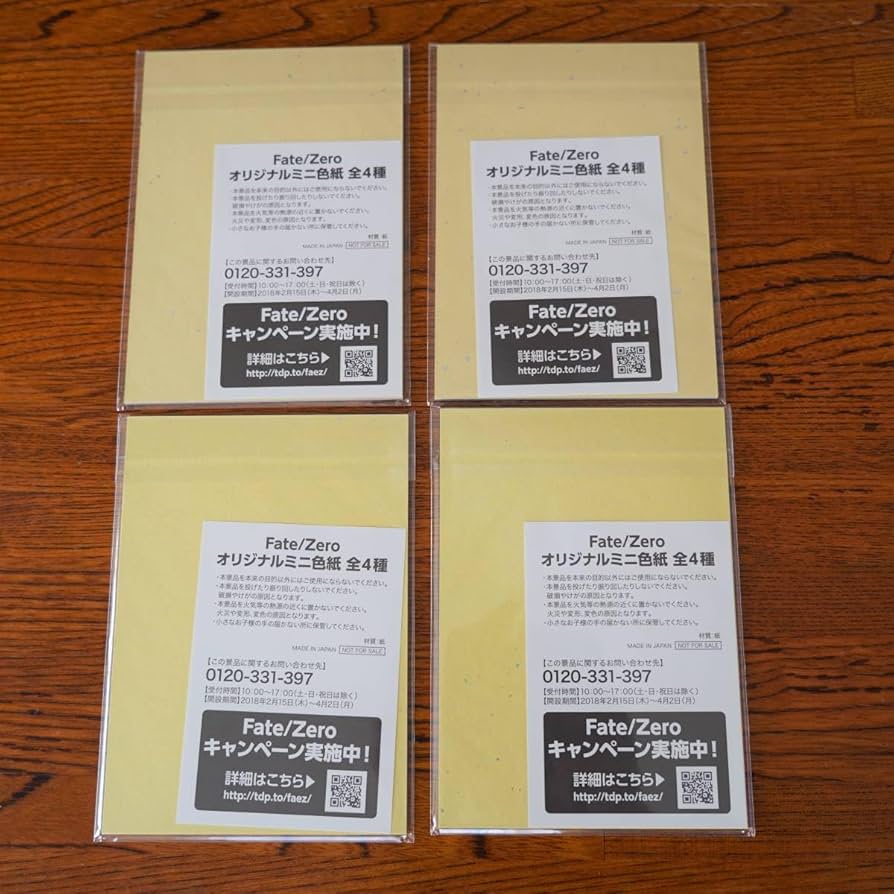 Amazon.co.jp: Fate/Zero オリジナルミニ色紙 ローソン セイバー 衛宮