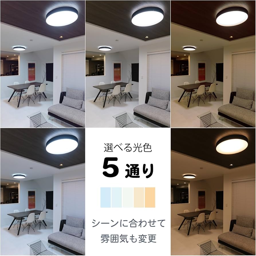 Amazon | HotaluX（ホタルクス） LEDシーリングライト HLDC08665K-A