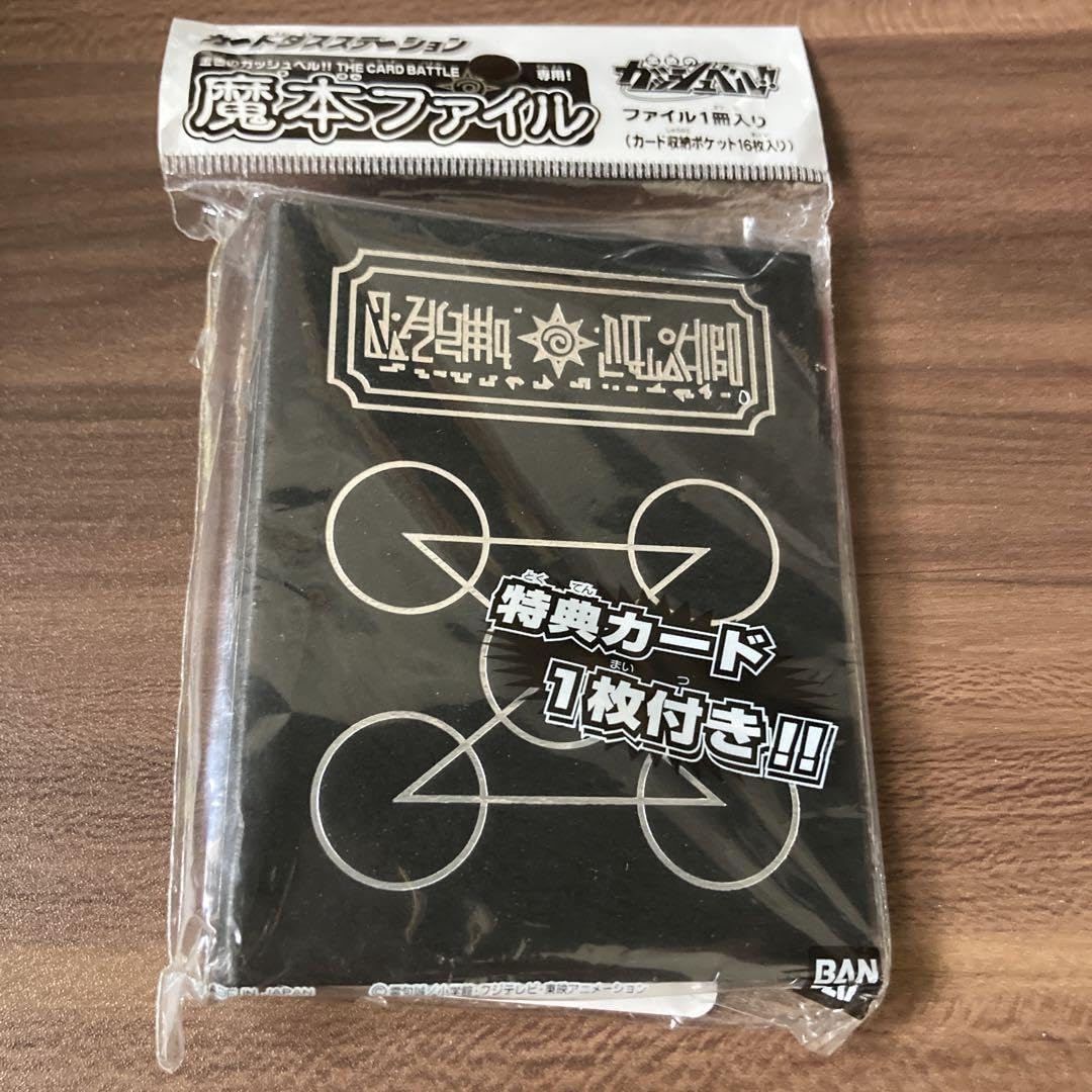 Amazon.co.jp: 金色のガッシュベル ガッシュ カード ブラゴ 魔本