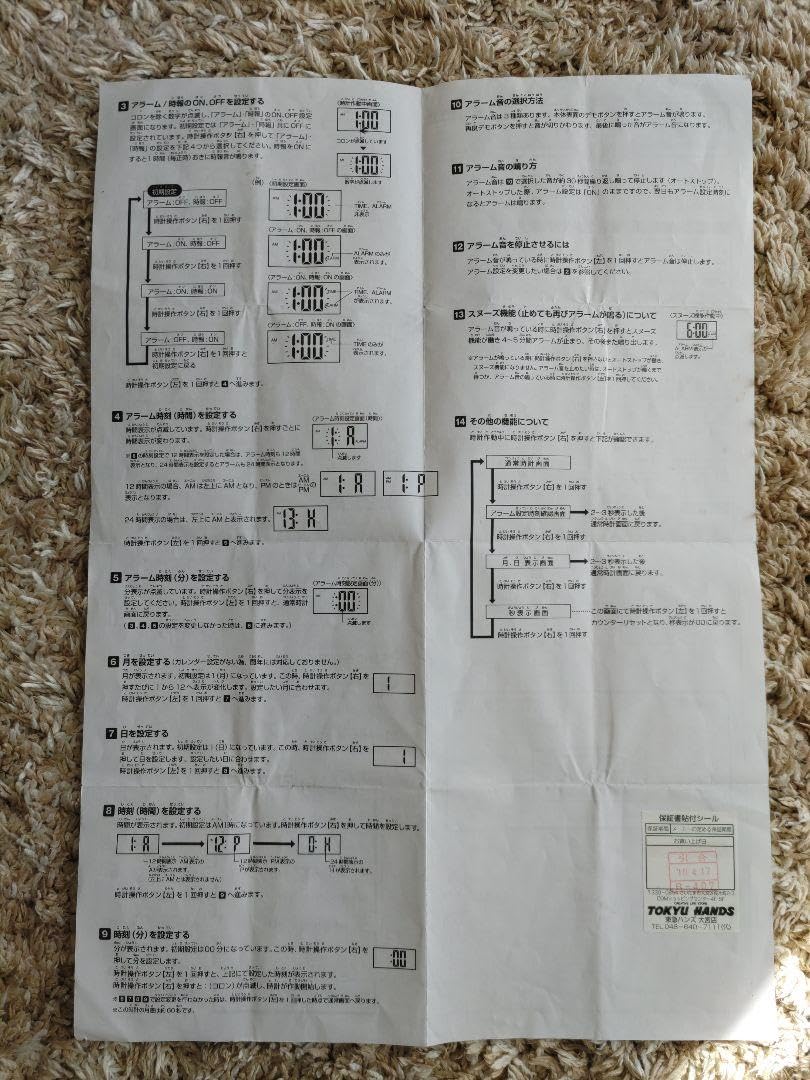 Amazon | テツオトバンククロック E231系 500番台 山手線 目覚まし時計