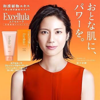 Amazon | 佐藤製薬 エクセルーラ クレンジング&マッサージ 120g W洗顔