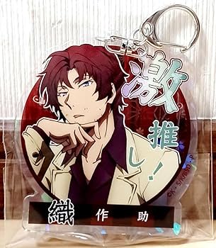 Amazon.co.jp: ?織田作之助?激 アクリルキーホルダー 文豪ストレイ