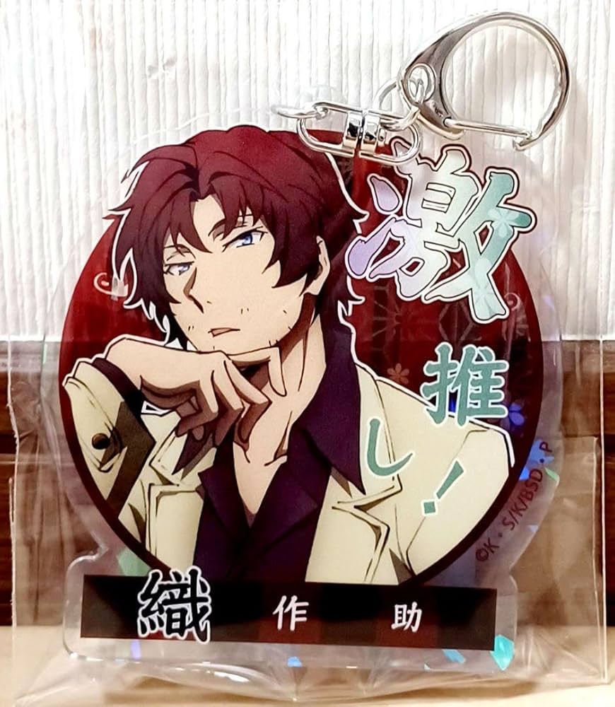 Amazon.co.jp: ?織田作之助?激 アクリルキーホルダー 文豪ストレイ