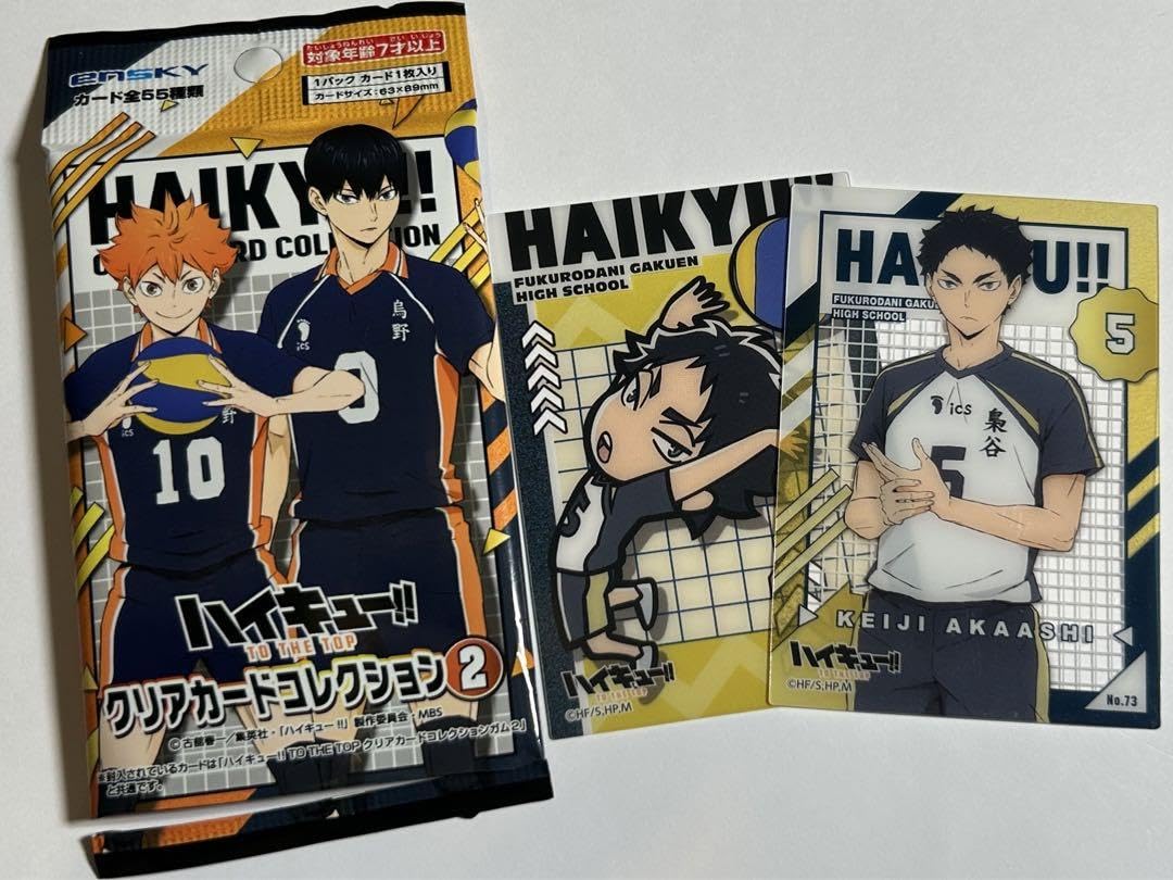Amazon.co.jp: ハイキュー クリアカードコレクション 2 赤葦京治 2枚