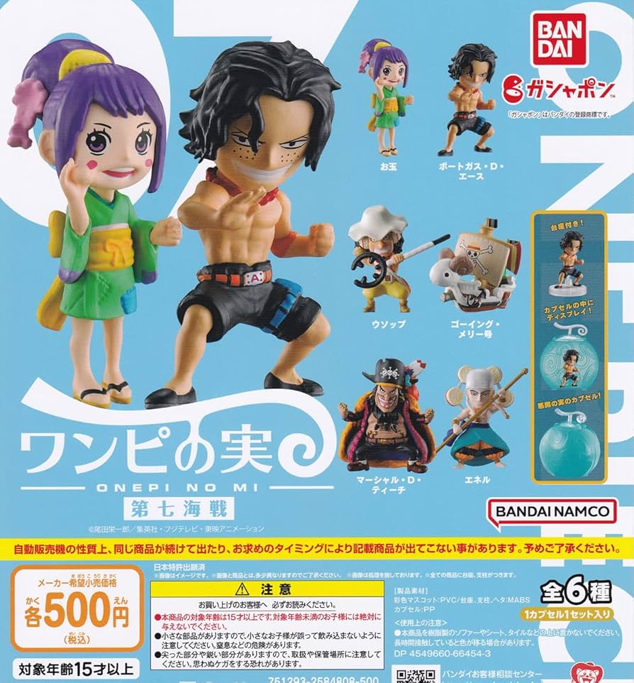 Amazon.co.jp: ONE PIECE ワンピの実 第七海戦 全6種セット