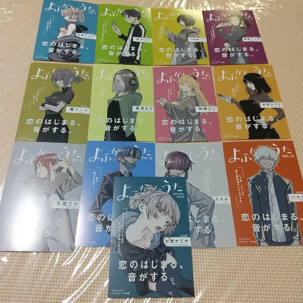 Amazon | よふかしのうた TSUTAYA 限定 特典 ポストカード 4F7QXK