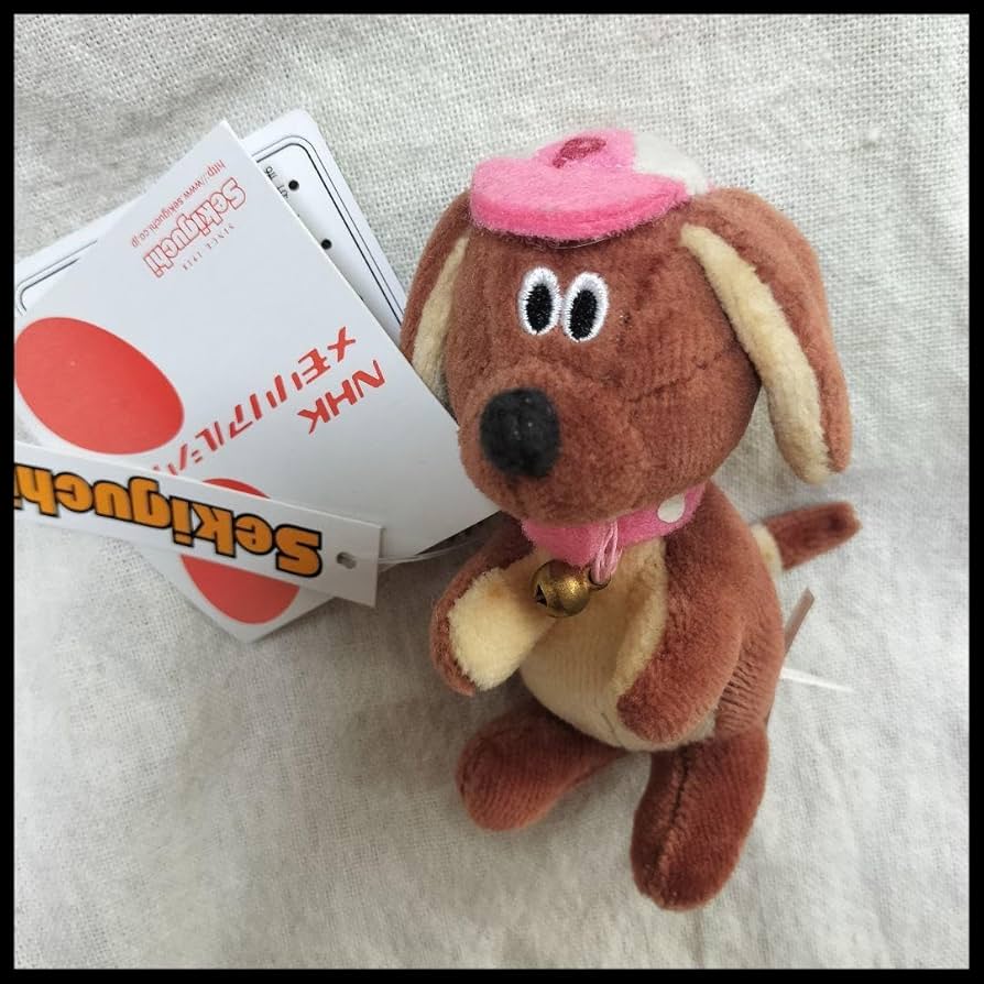 Amazon.co.jp: ペロくん キーチェーン 希少 はたらくおじさん NHK 犬