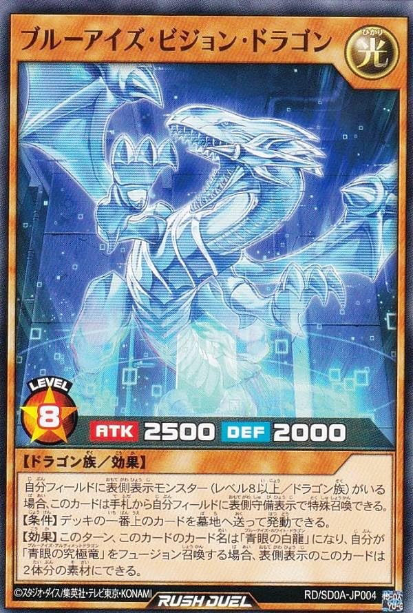 Amazon.co.jp: 遊戯王 ラッシュデュエル RD/SD0A-JP004 ブルーアイズ