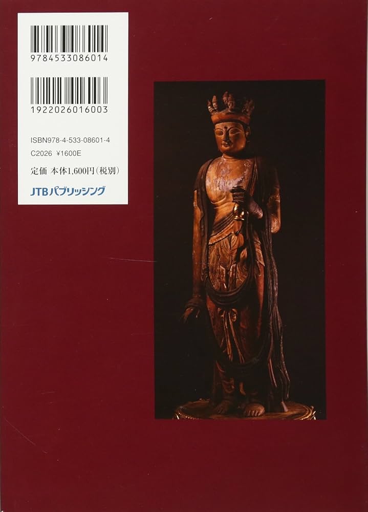 近江若狭の仏像 (楽学ブックス) | 吉田 さらさ |本 | 通販 | Amazon