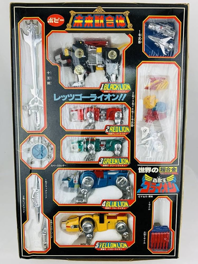 Amazon.co.jp: 当時物 ポピー 百獣王ゴライオン 未来獣合体 世界の超