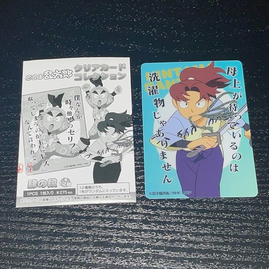 Amazon.co.jp: 忍たま乱太郎 山田利吉 クリアカードコレクション 4