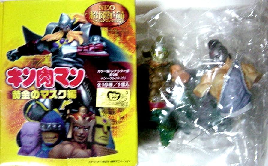 Amazon.co.jp: NEO 超像革命 キン肉マン 黄金のマスク編 戦いの神