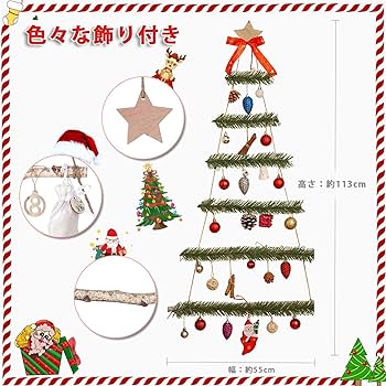 Amazon | クリスマスツリー 壁掛けタイプ クリスマスラダーツリー