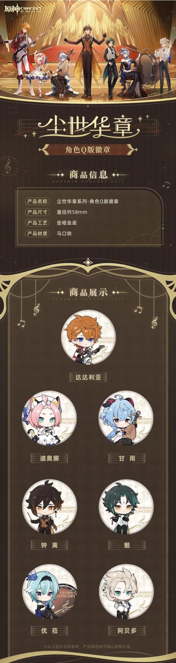 Amazon.co.jp: 原神（げんしん）塵世華章シリーズ ちびキャラ 缶バッジ