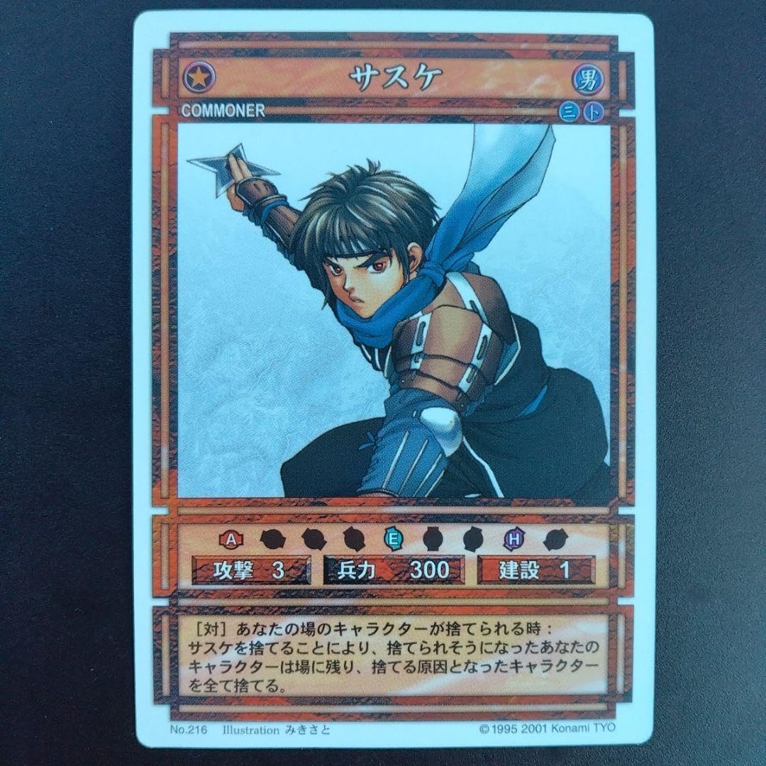 Amazon.co.jp: サスケ 幻想水滸伝 カード KONAMI コナミ : おもちゃ