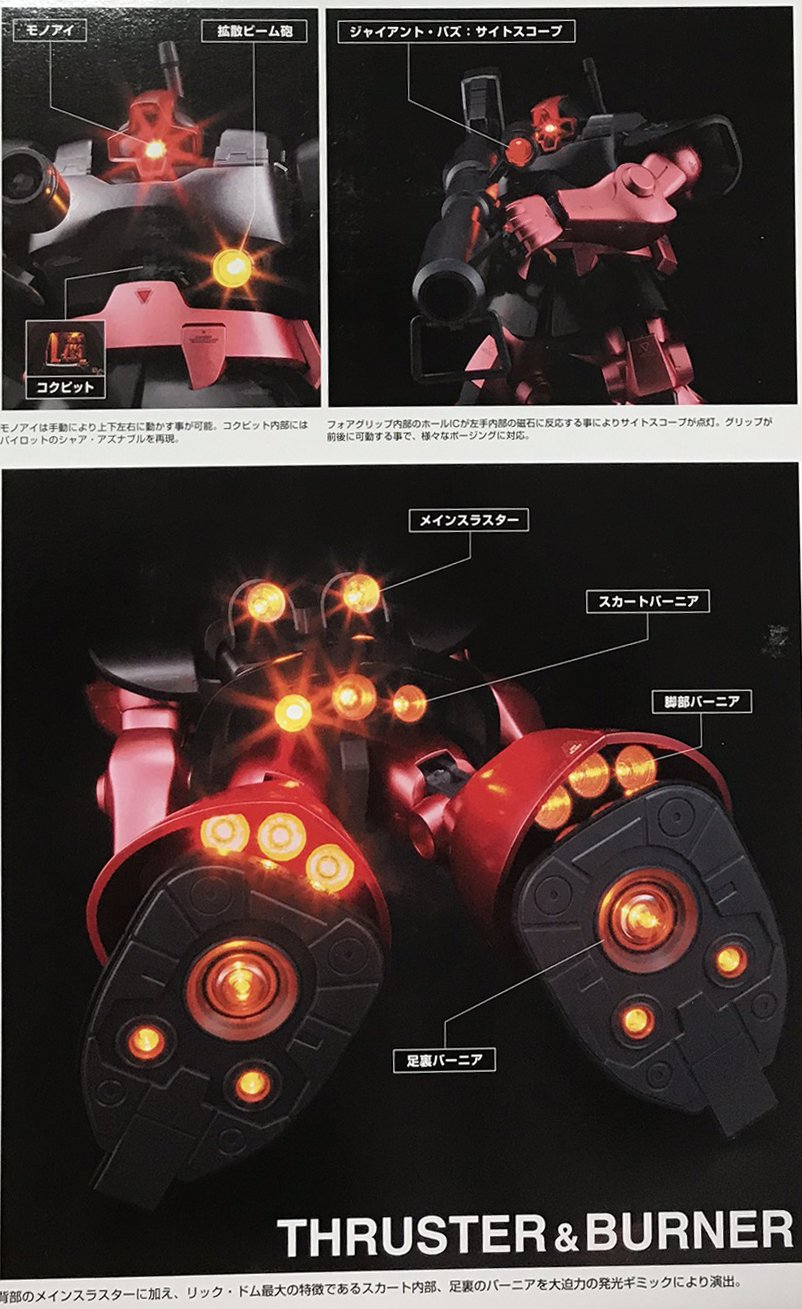 Amazon | HY2M 1/60 MS-09RS シャア・アズナブル専用 リック・ドム