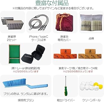 Amazon | 【座卓・静音設計】 全自動麻雀卓 麻雀卓 自動 電動 雀卓