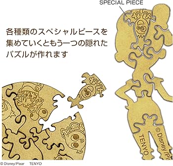 Amazon.co.jp: テンヨー(Tenyo) キーパ KIIPA ピクサー セット 箱 【8